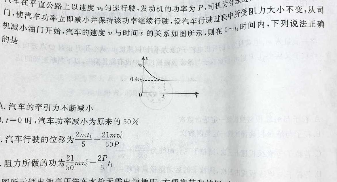 [今日更新]河北省2024届高三3月联考(3.11)(钢笔).物理试卷答案