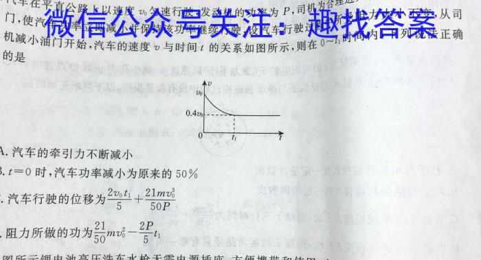 河南省2023-2024学年度第二学期八年级第二次学情分析物理`