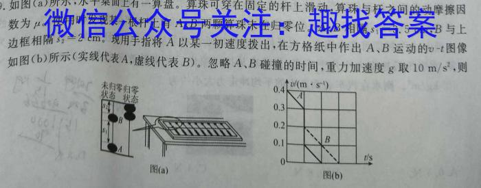 陕西省商州区2024年初中学业水平模拟考试(一)物理试卷答案