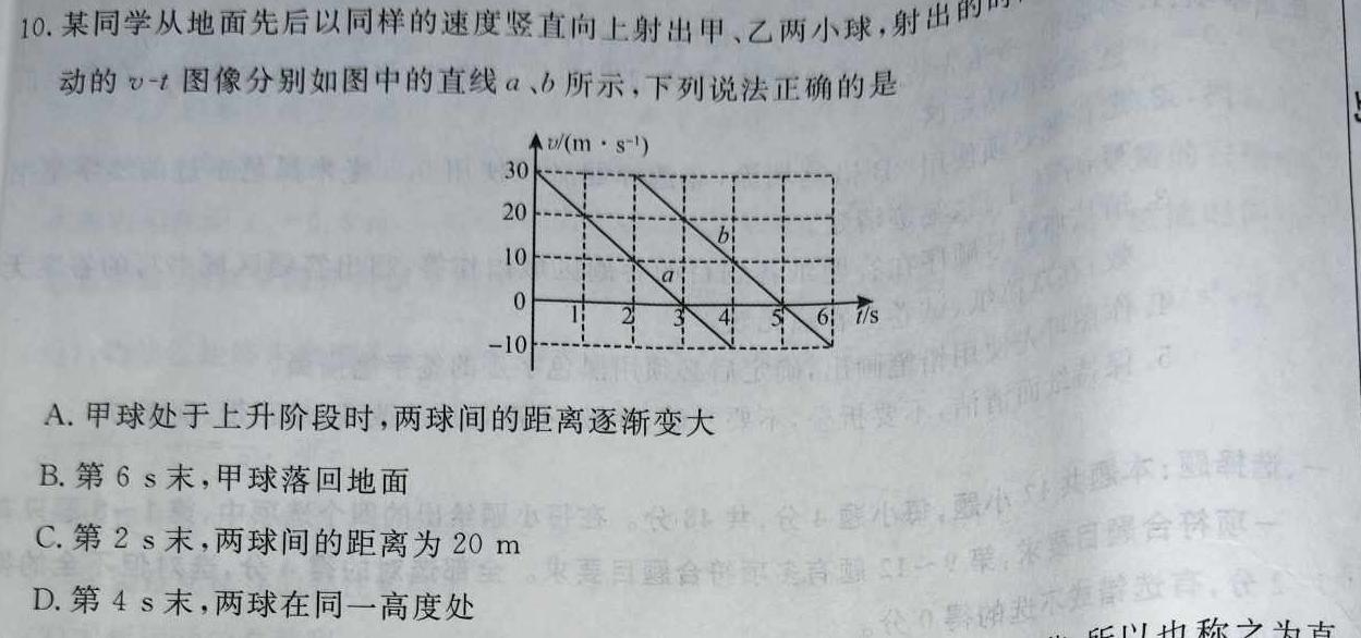 [今日更新]陕西省榆林市2023-2024学年高一上学期期末检测.物理试卷答案