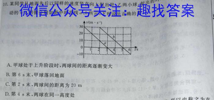 2024河南中考学业备考全真模拟试卷(1)物理试卷答案