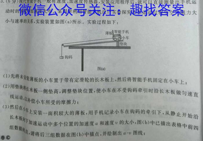 河北省唐山市2024-2025学年度第一学期七年级入学行为习惯规范周成果验收物理试卷答案