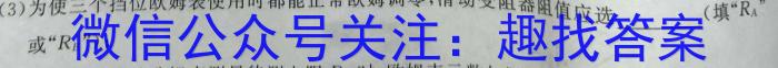 卓越联盟2023-2024学年高二(下)第三次月考(24-549B)物理试题答案