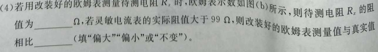 [今日更新]2023~2024学年核心突破XGKFJ(二十七)27答案.物理试卷答案