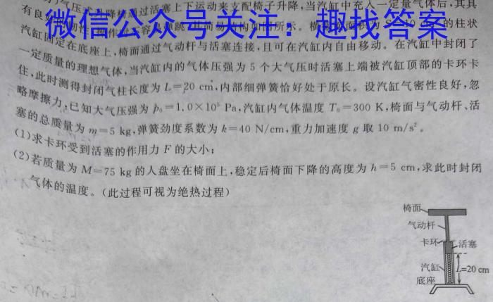 天一大联考 亳州市普通高中2023-2024学年度第一学期高一期末质量检测物理试卷答案