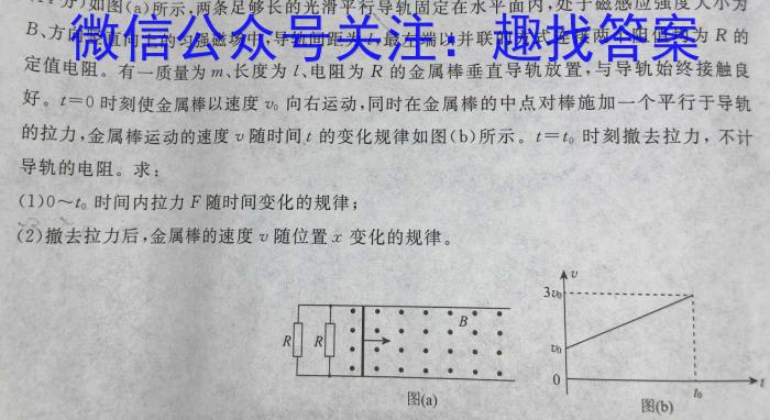 四川省南充市2023-2024学年度上期普通高中学业质量监测物理试卷答案