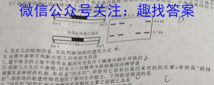 金考卷·百校联盟 2024年普通高等学校招生全国统一考试抢分卷(二)2生物学试题答案