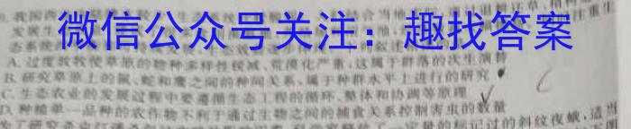 安徽省2023-2024学年度九年级第一学期期末教学质量监测生物学试题答案