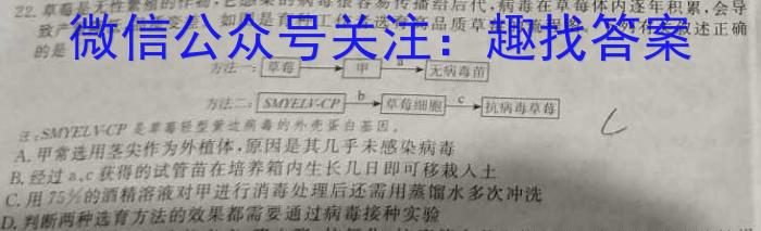 山东省2023~2024学年度高二第二学期期中质量检测(2024.04)生物学试题答案