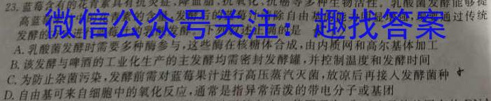 安徽省2024年同步达标月考卷·九年级上学期第一次月考生物学试题答案