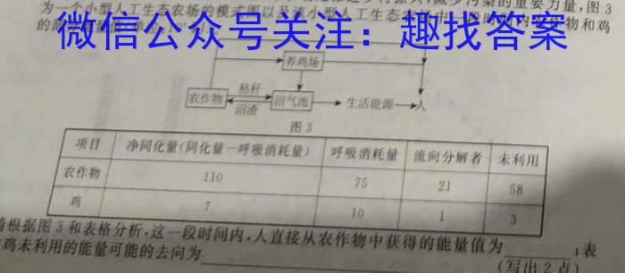 安徽省2023级高一“三新”检测考试生物学试题答案