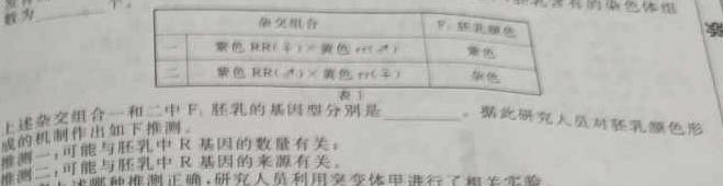 2023-2024学年广东省高一4月联考(24-409A)生物学部分