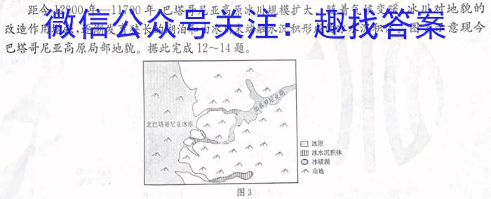 2024届厚德诚品高考冲刺试卷(压轴二)地理试卷答案