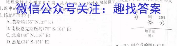 江西省2024年高考模拟考试试卷(2024.5)地理试卷答案