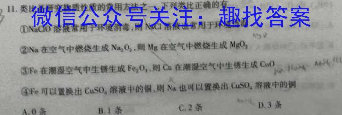 b山西省太原63中2023-2024第一学期九年级12月月考化学