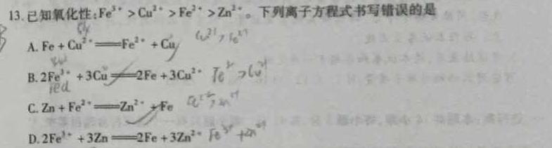 【热荐】2024届衡水金卷先享题调研卷(福建专版)二化学