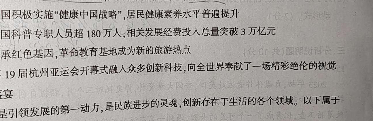 山西省2023-2024学年度七年级下学期期中综合评估6LR思想政治部分