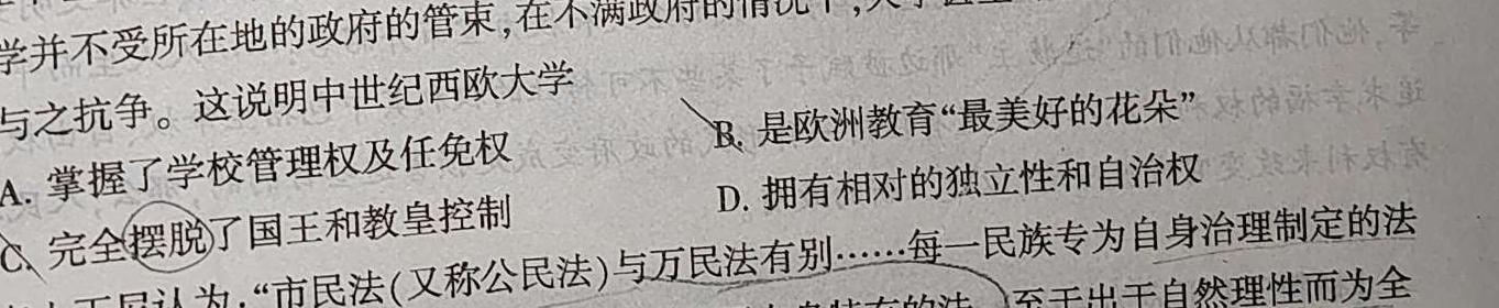 [今日更新]衡水金卷先享题调研卷2024答案(JJ·B)(一)历史试卷答案