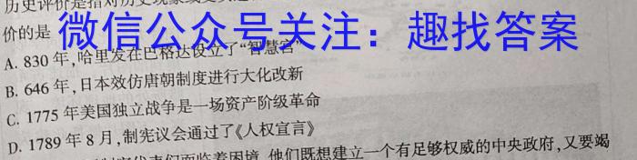 桂林市2023-2024学年第二学期高二年级期末考试&政治