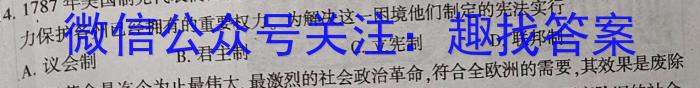 2024届湖南省高三12月联考(◇)历史试卷答案