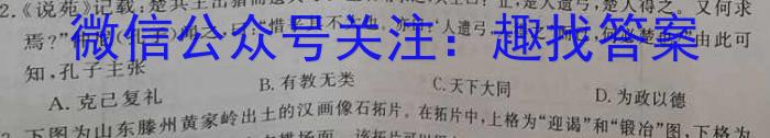 湖湘名校教育联盟·2024年上学期高一5月大联考政治1