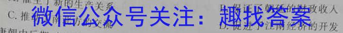 2024学年度朝阳市高一年级3月份考试(24472A)历史试卷答案