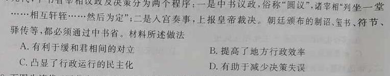 [今日更新]2023~2024学年核心突破XGKHUB(二十七)27答案历史试卷答案