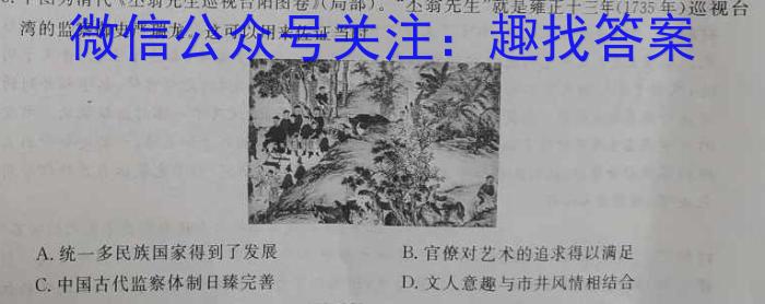 高考快递 2024年普通高等学校招生全国统一考试·押题卷(一)1政治1