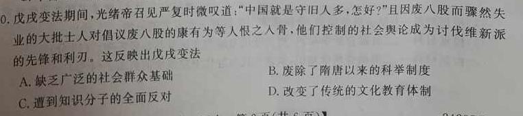 [今日更新]安徽省十联考 合肥六中2023~2024学年度高二下学期期末联考历史试卷答案