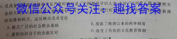 2023~2024学年高二下学期期中联考考试(24547B)政治1