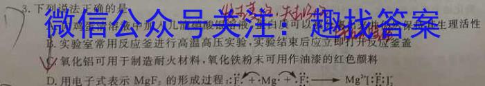 3贵州省遵义市南白中学2024届高三第六次联考(12月)化学试题