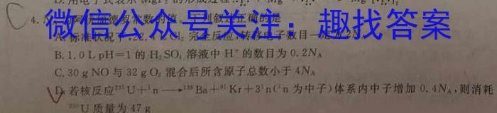 3智慧上进 江西省2023-2024学年高二年级12月统一调研测试化学试题