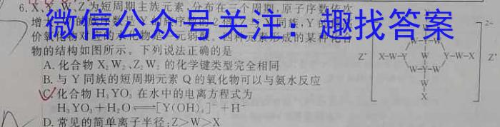 3湖北省重点高中智学联盟2023年秋季高二年级12月联考化学试题