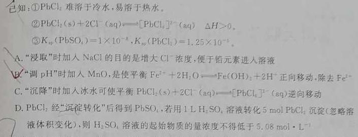 【热荐】安徽省2023-2024学年同步达标自主练习·八年级第三次化学