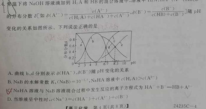 1河北省保定市2023-2024学年度第一学期七年级12月月考教学质量监测化学试卷答案