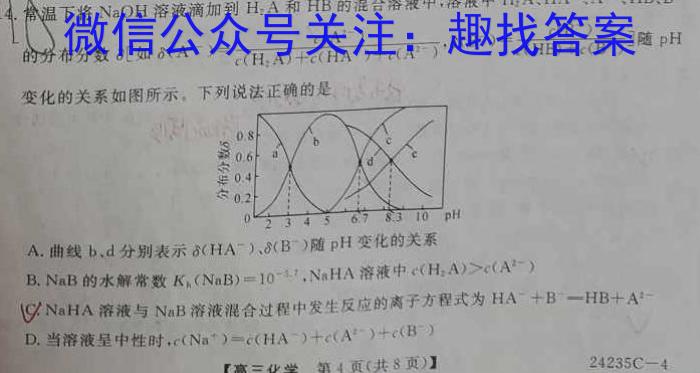 j2023年“江南十校”高一分科诊断摸底联考（12月）化学试卷答案
