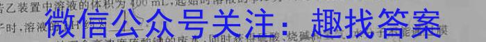 q河北省2024届高三年级大数据应用调研联合测评(Ⅲ)化学