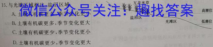 辽宁省协作体2023-2024(下)高三第二次模拟考试地理试卷答案