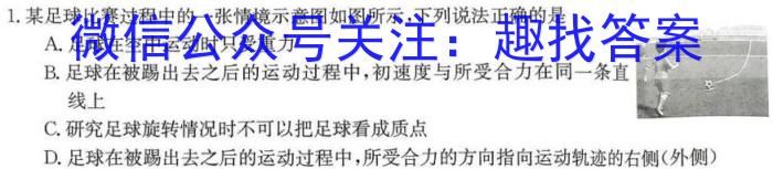 2024年河北省初中毕业及升学第二次模拟测评物理试题答案