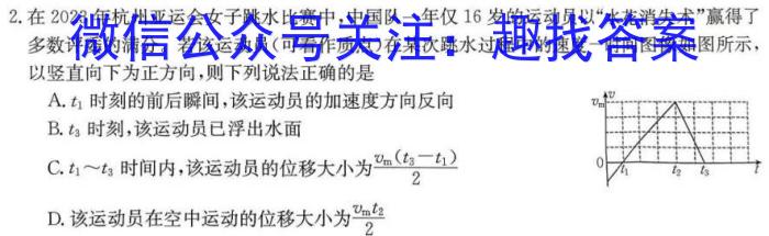 2024年河南省中招导航押题试卷(B)物理试卷答案