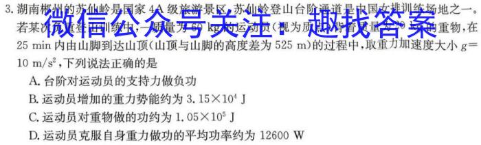 2023-2024学年度上学期高三年级自我提升五(HZ)物理`