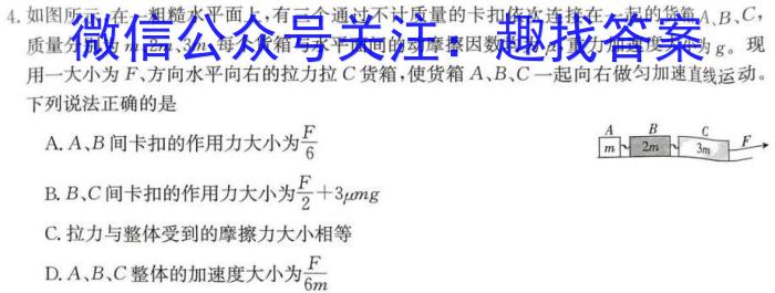 河北省2023-2024学年第一学期八年级期末教学质量监测(CZ58b)物理试题答案