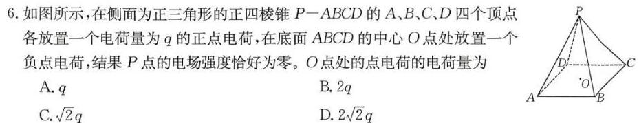 [今日更新]文博志鸿 2024年河北省初中毕业生升学文化课模拟考试(压轴二).物理试卷答案