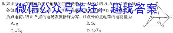 晋文源 山西省2023-2024学年九年级第一学期期末质量检测物理试卷答案