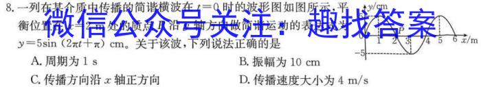 山西省2023-2024学年度九年级结课评估 5L R物理试卷答案