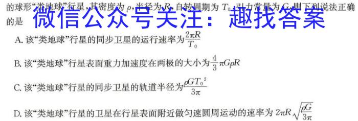 2024年河北省初中毕业生升学文化课考试冲刺试卷(一)1物理试卷答案