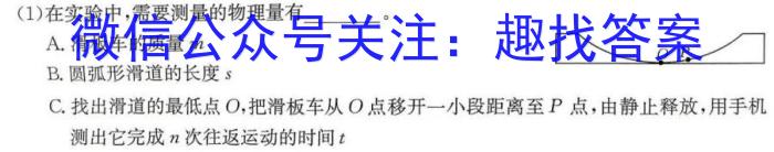 安徽省八年级岳西县2023-2024学年度第二学期期末教学质量监测物理试卷答案