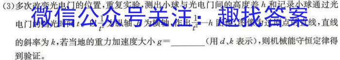 2024届衡水金卷先享题调研卷(福建专版)二f物理