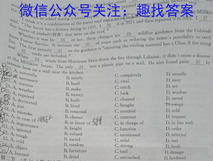 2024届衡水金卷先享题[调研卷](重庆专版)四英语