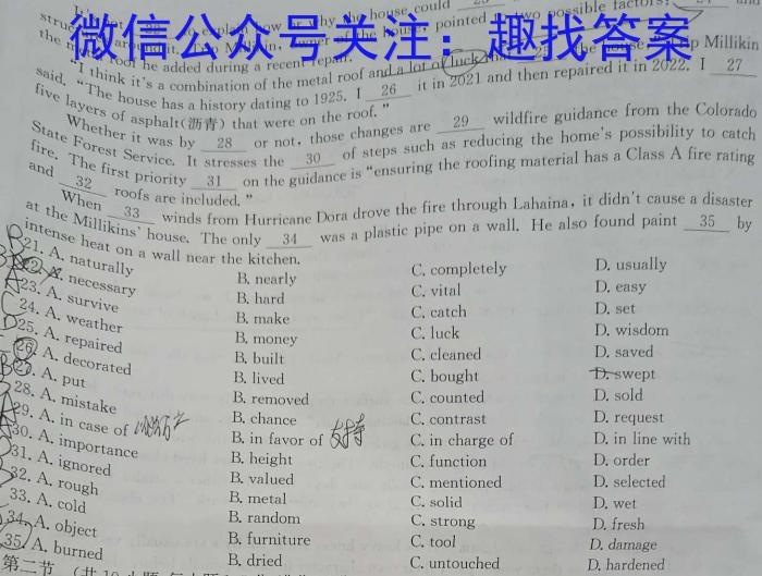 QS 黑龙江2024届上学期高三学年12月联考验收卷英语